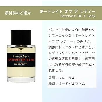 Amazon | [MELL fragrance] お試し香水 （ 原材料 フレデリック